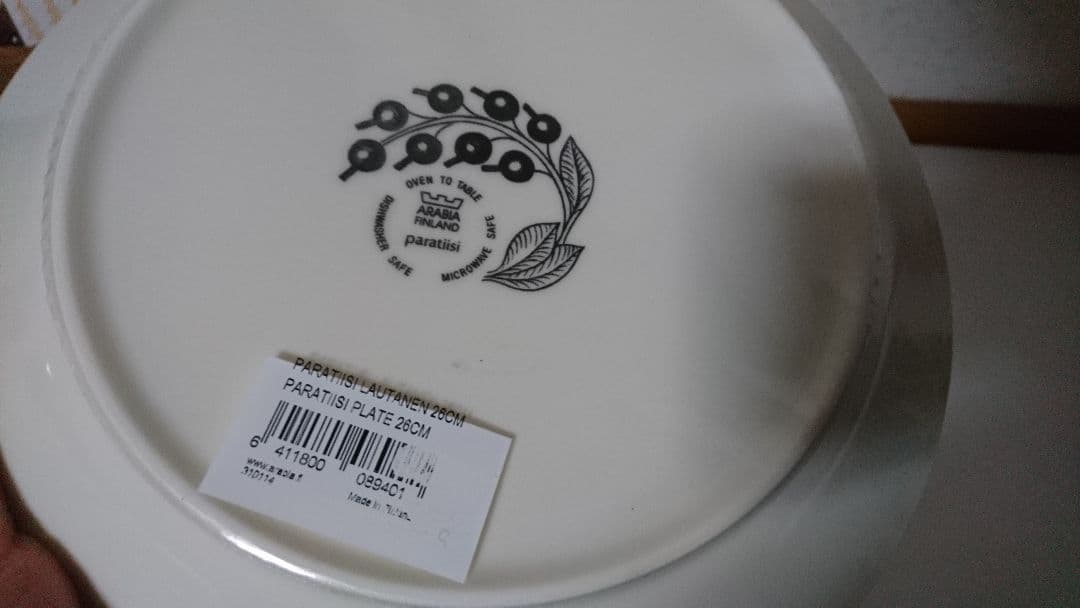 新品 パラティッシ プレート 2枚セット 26センチ 旧ロゴ アラビア 王冠