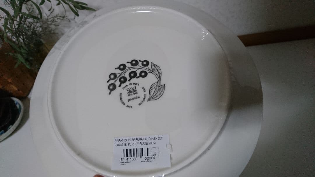 新品 パラティッシ プレート 2枚セット 26センチ 旧ロゴ アラビア 王冠