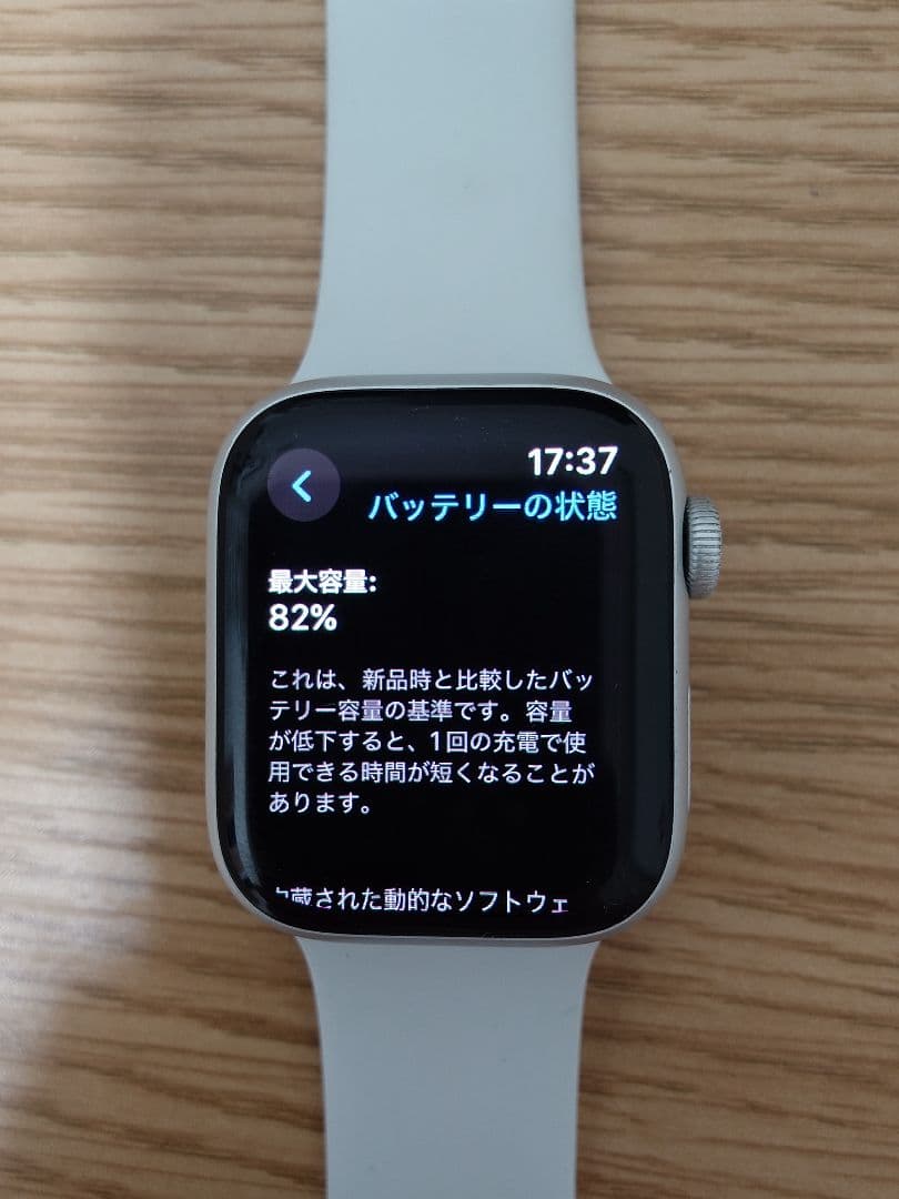 iPhone 16 Pro 256GB & Apple Watch 8 セット