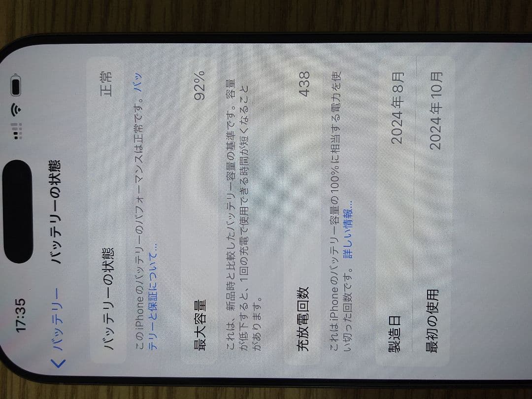 iPhone 16 Pro 256GB & Apple Watch 8 セット