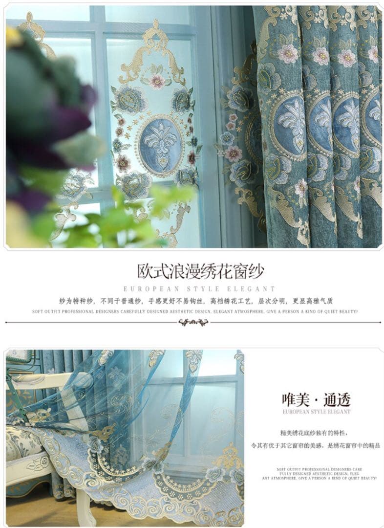 グリーン　カーテン　明るい　ドレープカーテン　レースカーテン　遮光カーテン