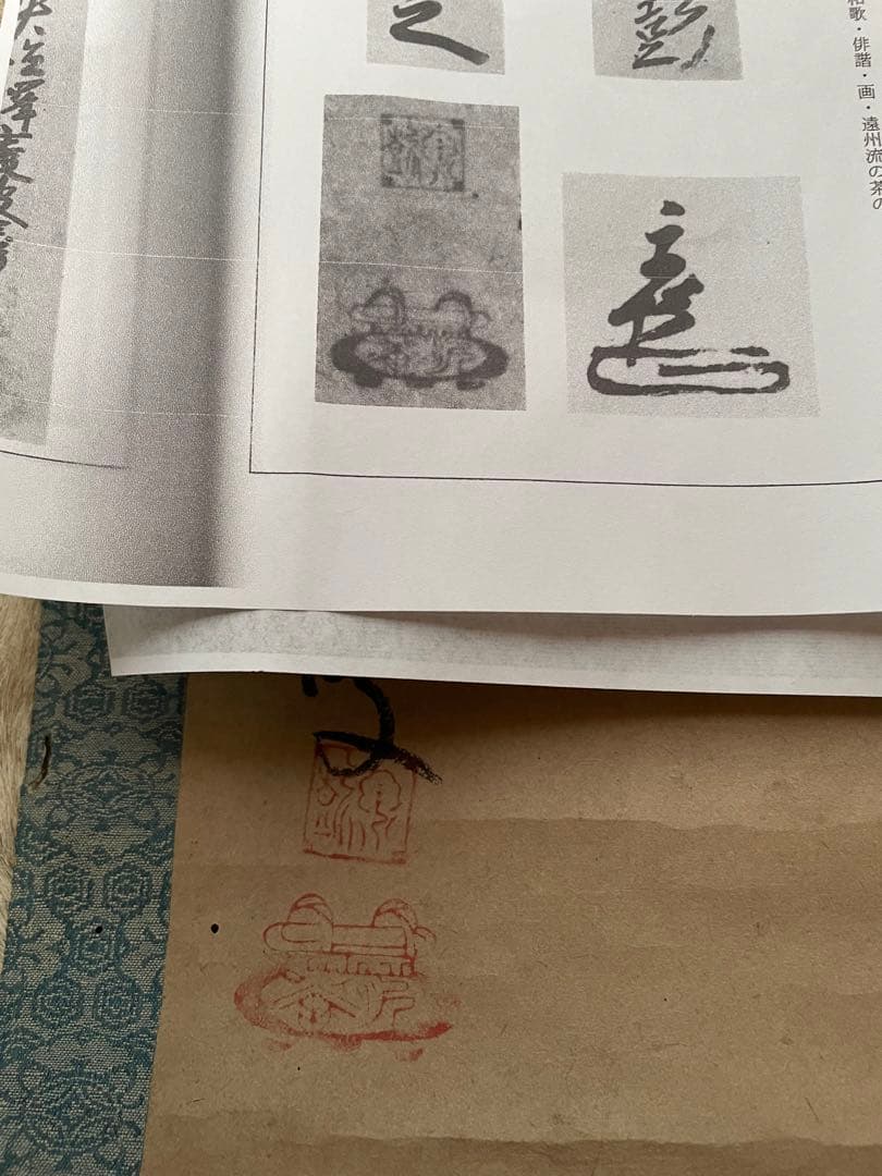 沢庵和尚　軸　No.1926.サイズ33✖️６２センチ、合わせ箱、紙本、 軸先骨。