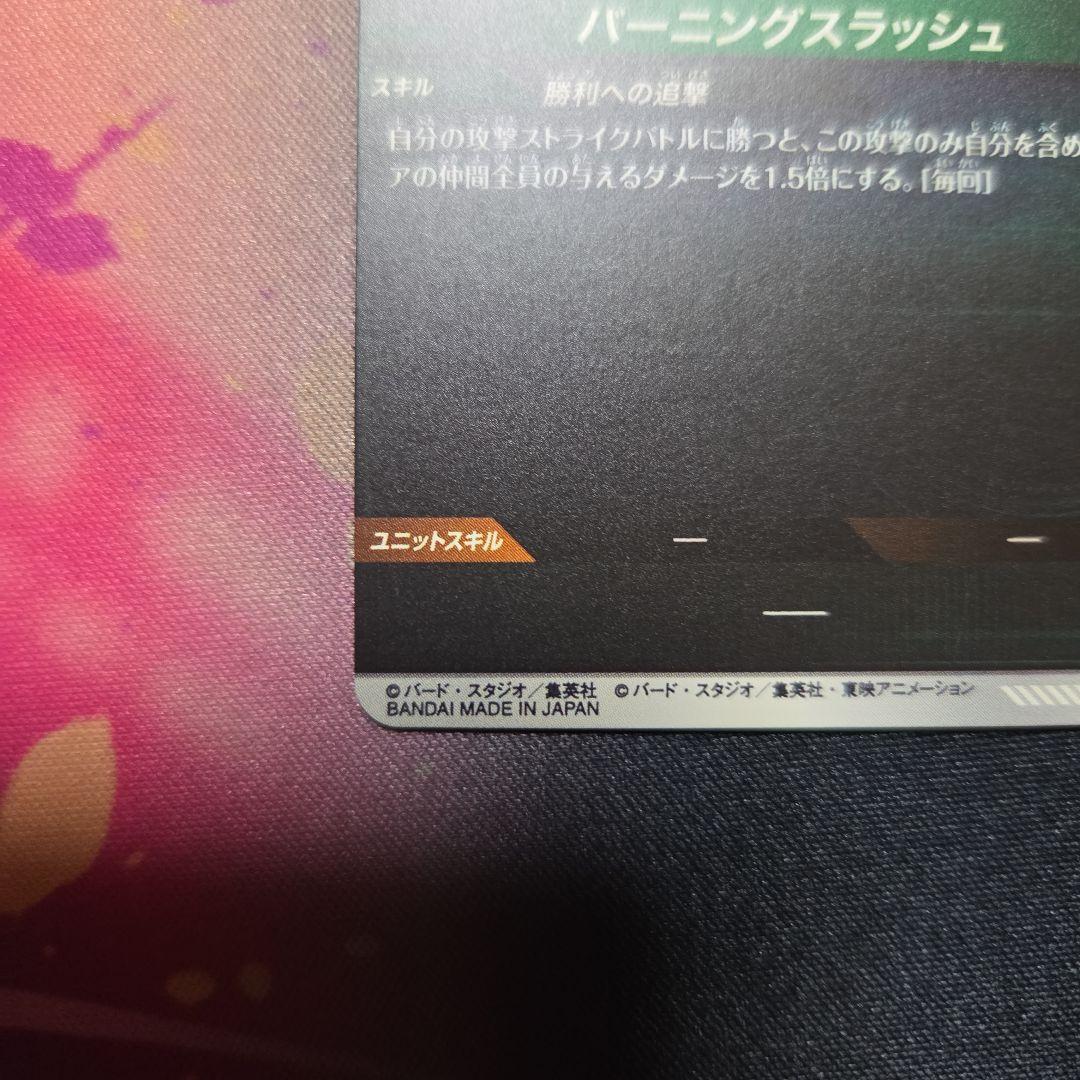 ドラゴンボール スーパーダイバース トランクス APT-015 パラレル ②