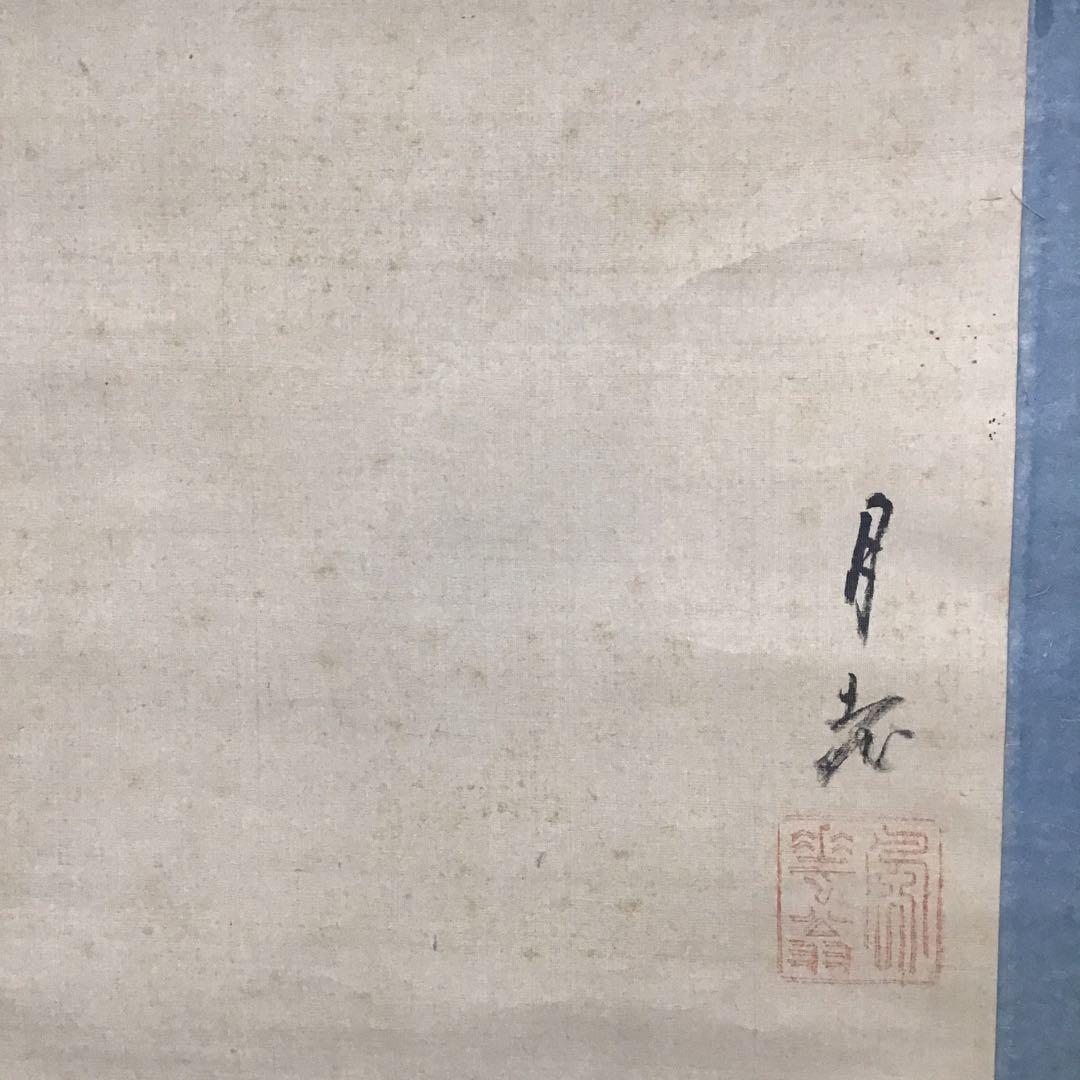 K茶道具　掛軸　「孔雀と牡丹」　落款上の署名「月老」￼配送用桐箱　S189KJ