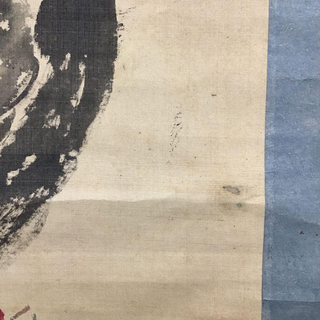 K茶道具　掛軸　「孔雀と牡丹」　落款上の署名「月老」￼配送用桐箱　S189KJ