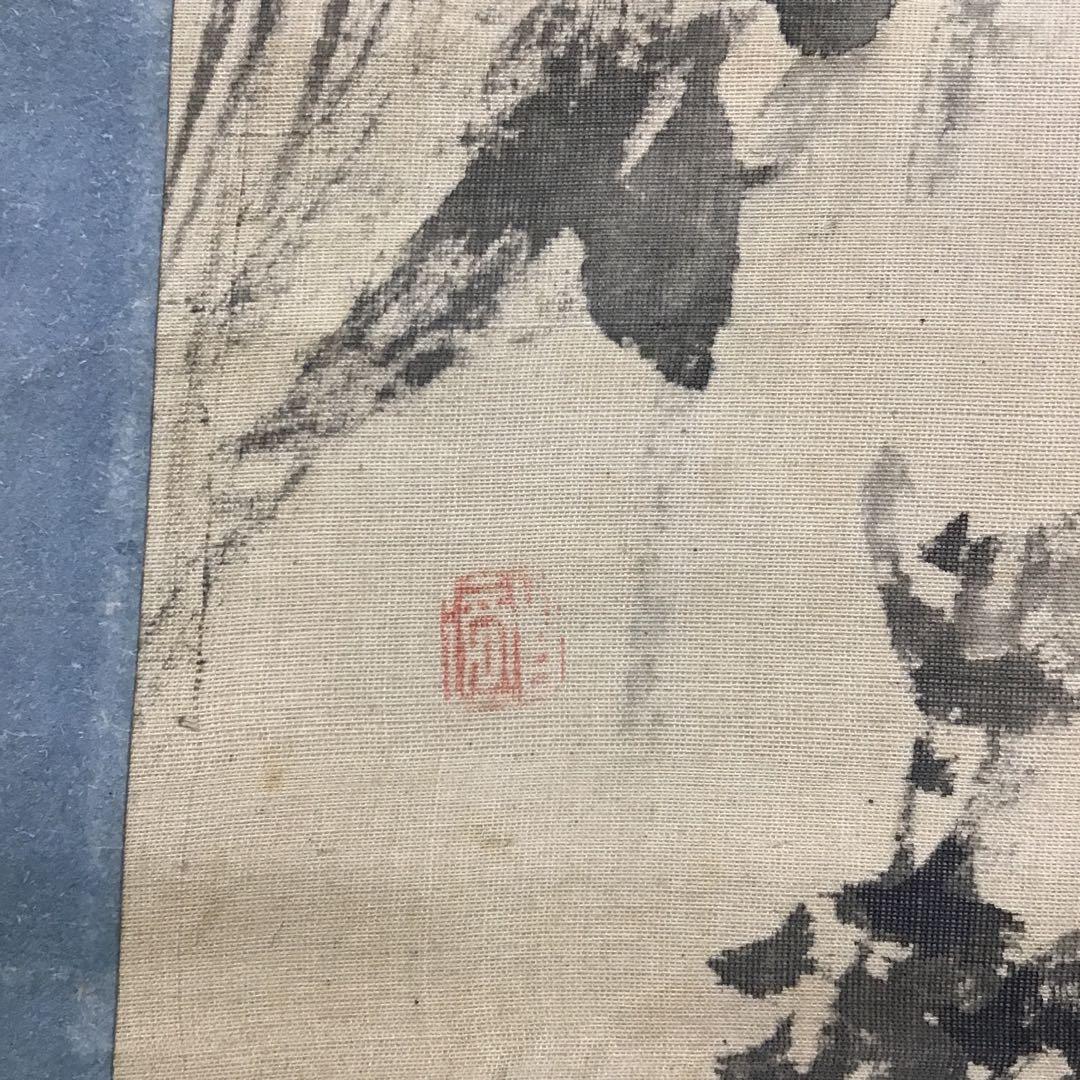 K茶道具　掛軸　「孔雀と牡丹」　落款上の署名「月老」￼配送用桐箱　S189KJ