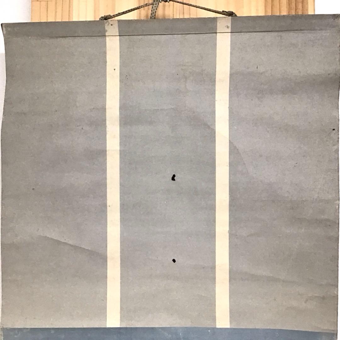 K茶道具　掛軸　「孔雀と牡丹」　落款上の署名「月老」￼配送用桐箱　S189KJ