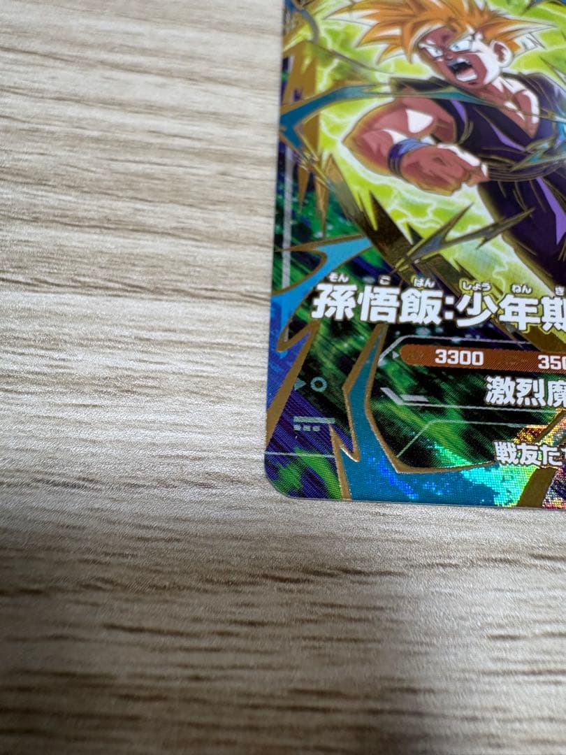 美品 SDVTP-005 大会悟飯 パラレル 【即日発送】