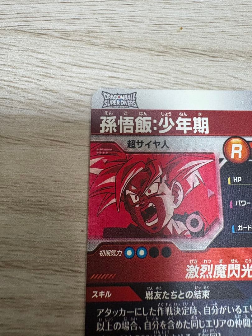 美品 SDVTP-005 大会悟飯 パラレル 【即日発送】