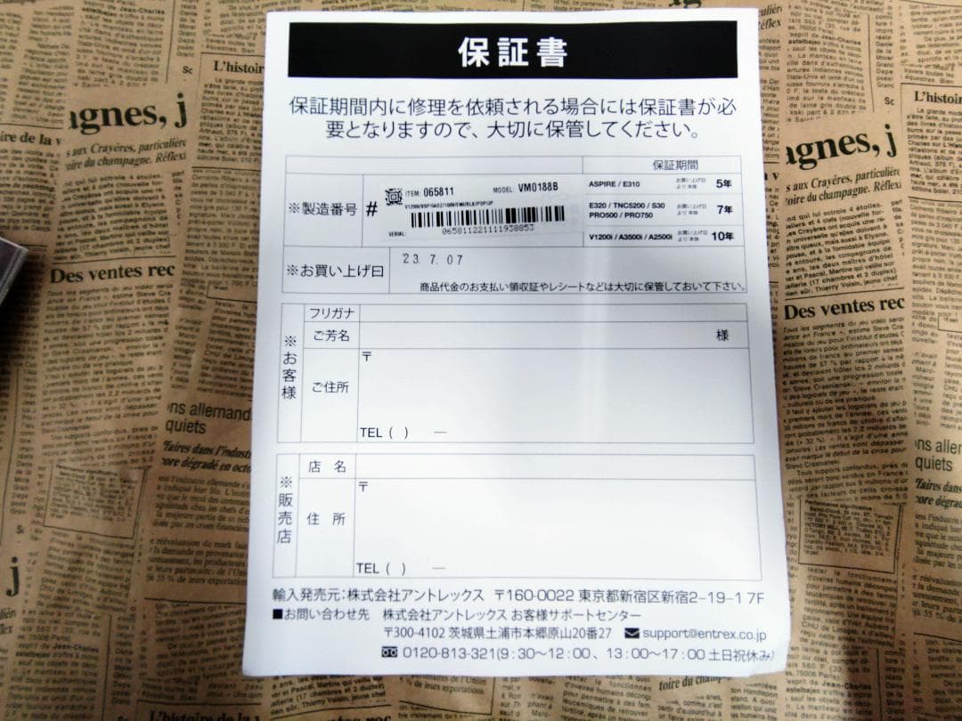 【美品】Vitamix V1200i ブラック 動作点検・除菌済