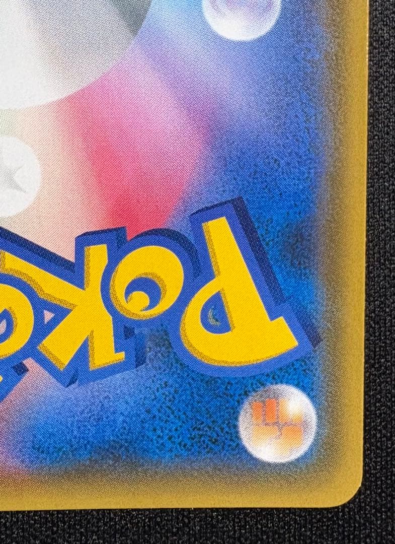 ムサシとコジロウ SR SM10b 062/054 スカイレジェンド