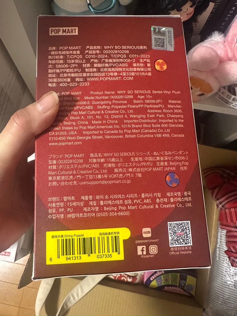 WHY SO SERIOUS シリーズ ぬいぐるみペンダント