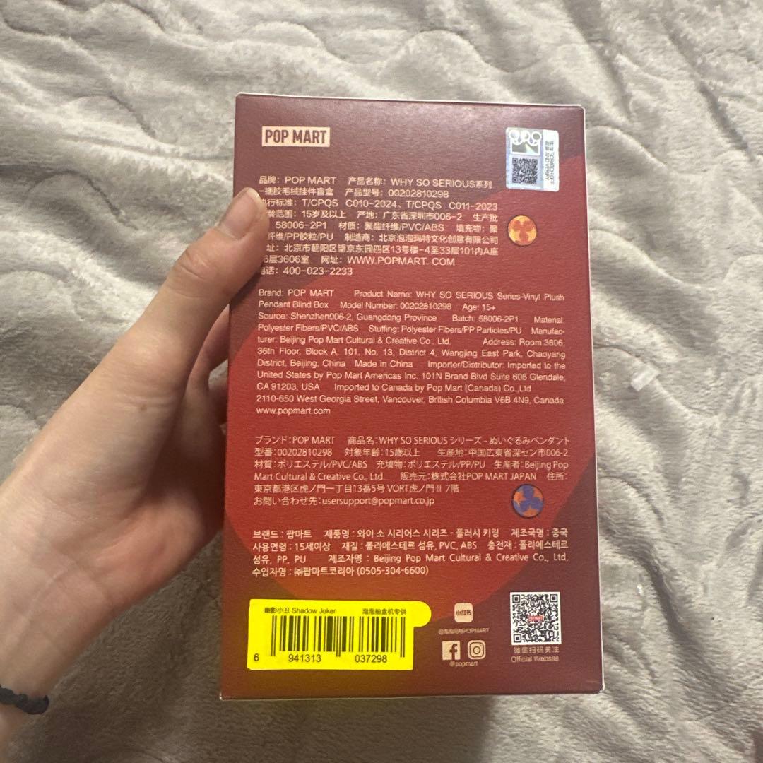 WHY SO SERIOUS シリーズ ぬいぐるみペンダント