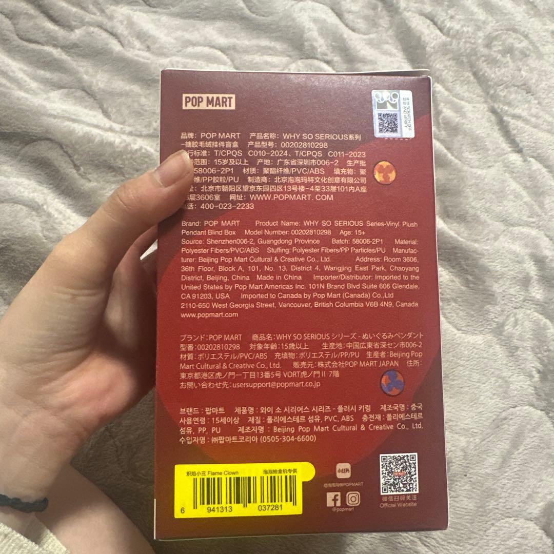 WHY SO SERIOUS シリーズ ぬいぐるみペンダント
