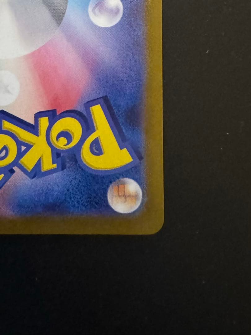 リザードンex SAR SV2a ポケモンカード151 201/165