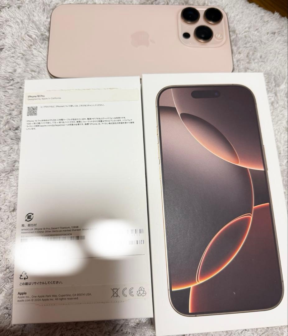 美品 iPhone16 Pro 128GB デザートチタニウム