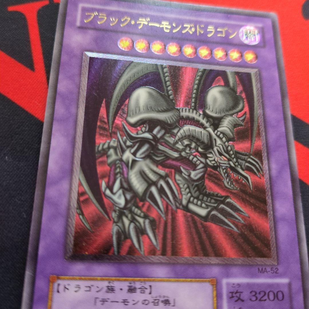 ブラック・デーモンズ・ドラゴン　MA-52 レリーフ