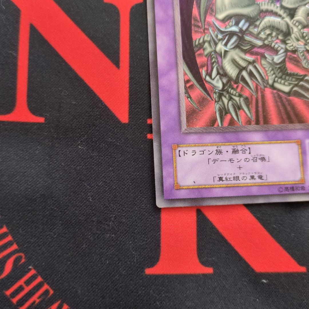 ブラック・デーモンズ・ドラゴン　MA-52 レリーフ