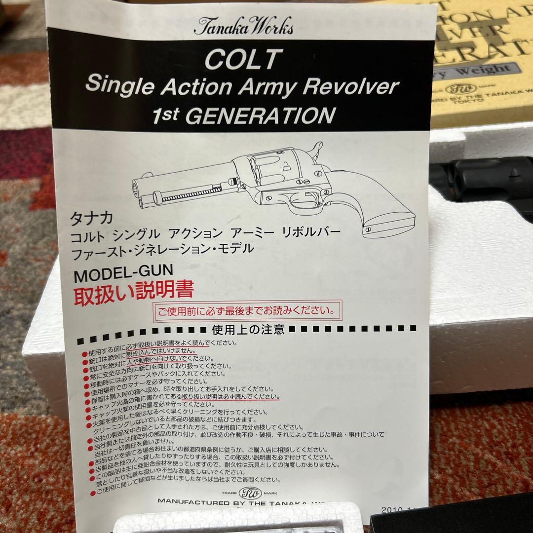 タナカCOLT Single Action Army revolver 1st