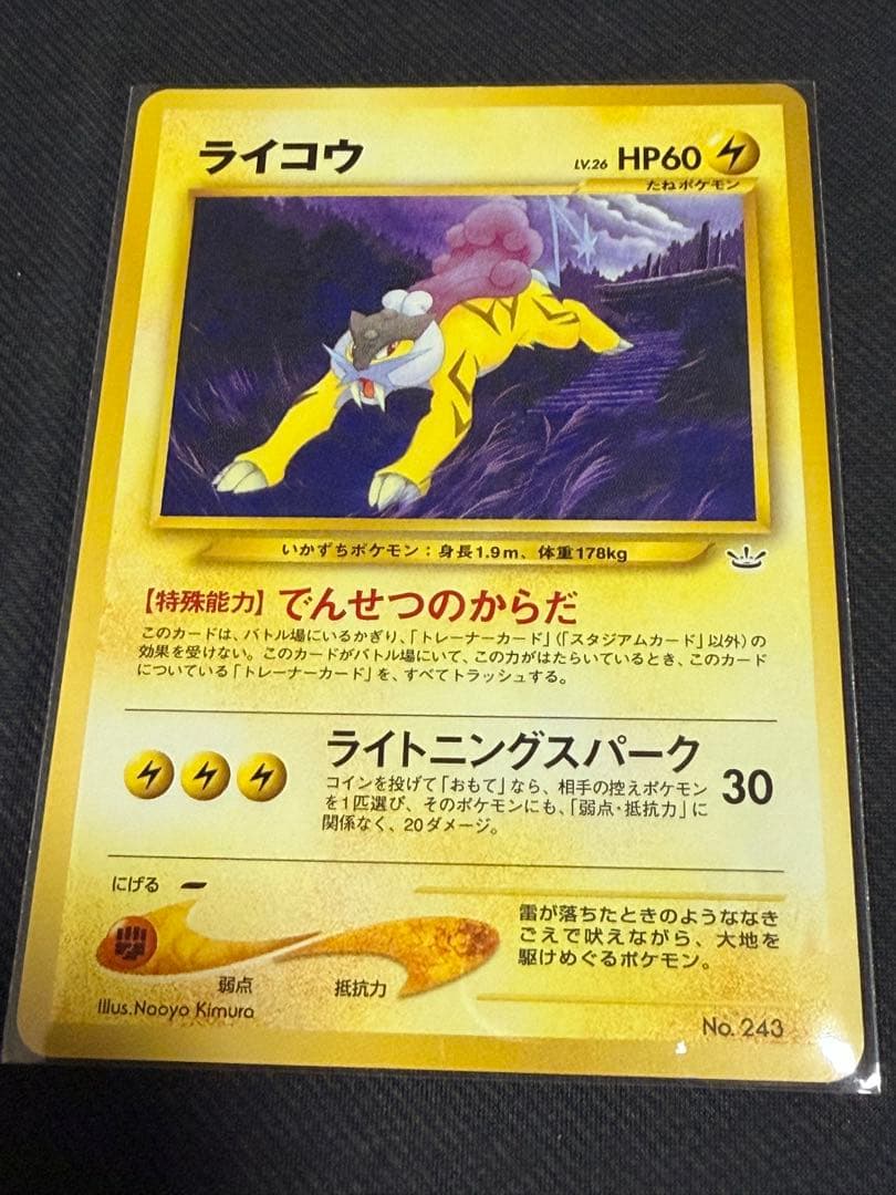 プレミアムファイル3 PROMO 第2世代 旧裏 めざめる伝説 ポケモンカード