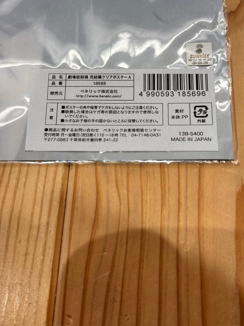 銀魂　アニメグッズ　まとめ売り