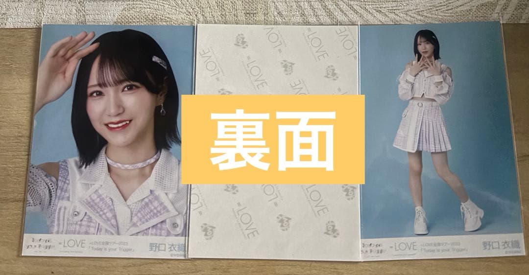 野口衣織　直筆　この空がトリガー　イコラブ