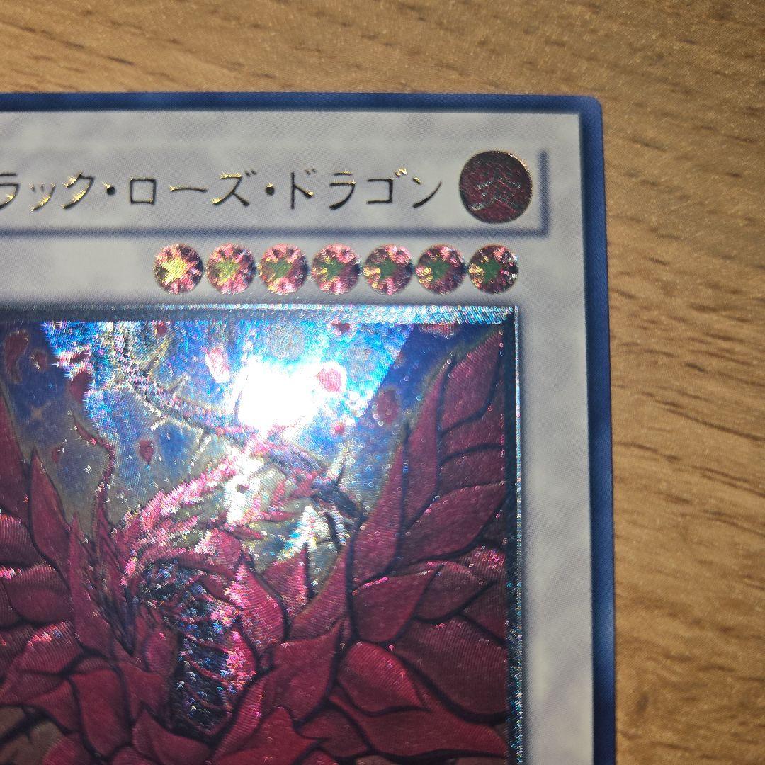 ブラック・ローズ・ドラゴン レリーフ 遊戯王カード アルティメットレア