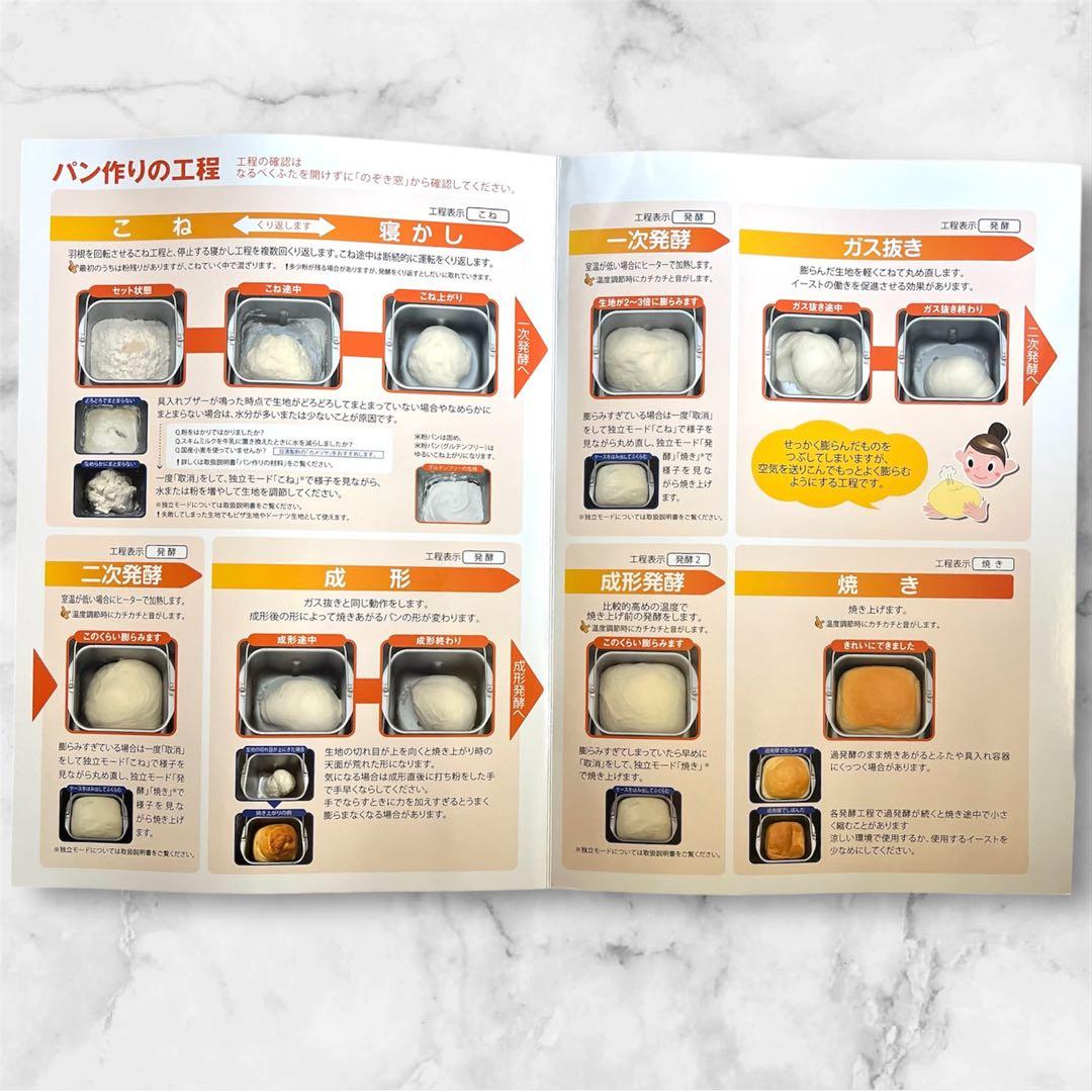 ホームベーカリーツインバード　メニュー豊富タイマー付き　パン焼き機　新品未使用