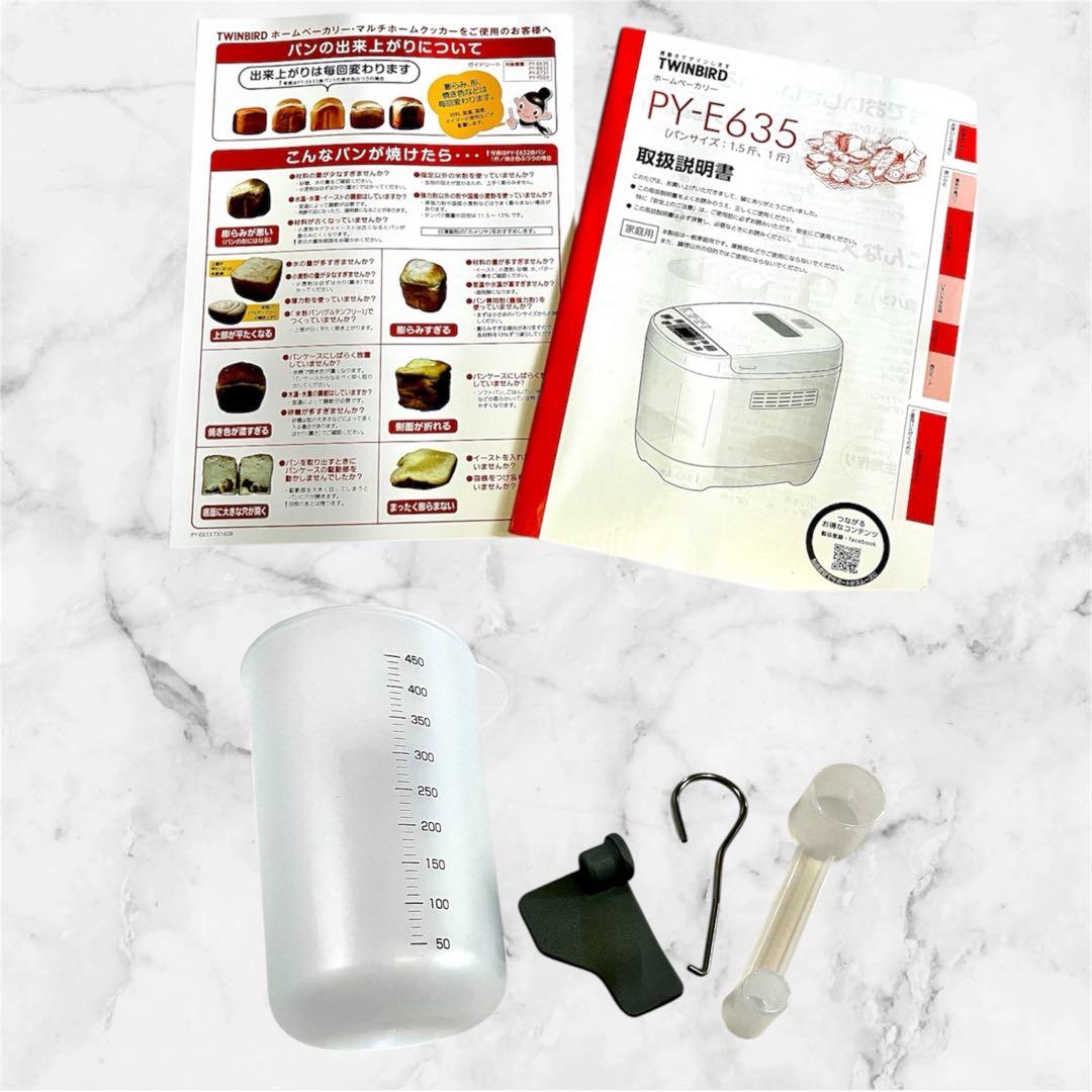 ホームベーカリーツインバード　メニュー豊富タイマー付き　パン焼き機　新品未使用