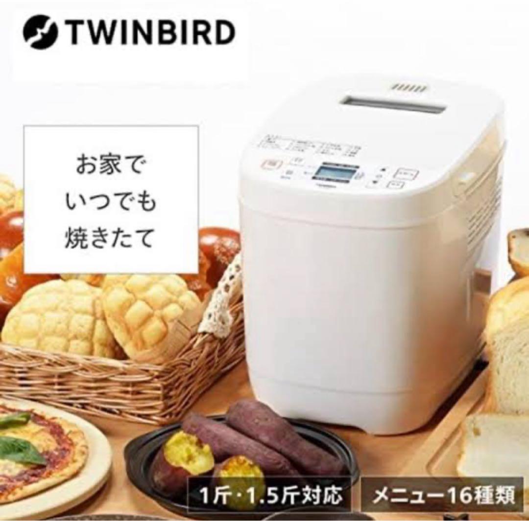 ホームベーカリーツインバード　メニュー豊富タイマー付き　パン焼き機　新品未使用