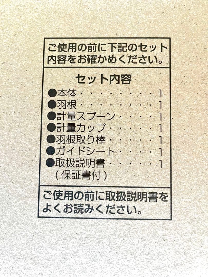 ホームベーカリーツインバード　メニュー豊富タイマー付き　パン焼き機　新品未使用