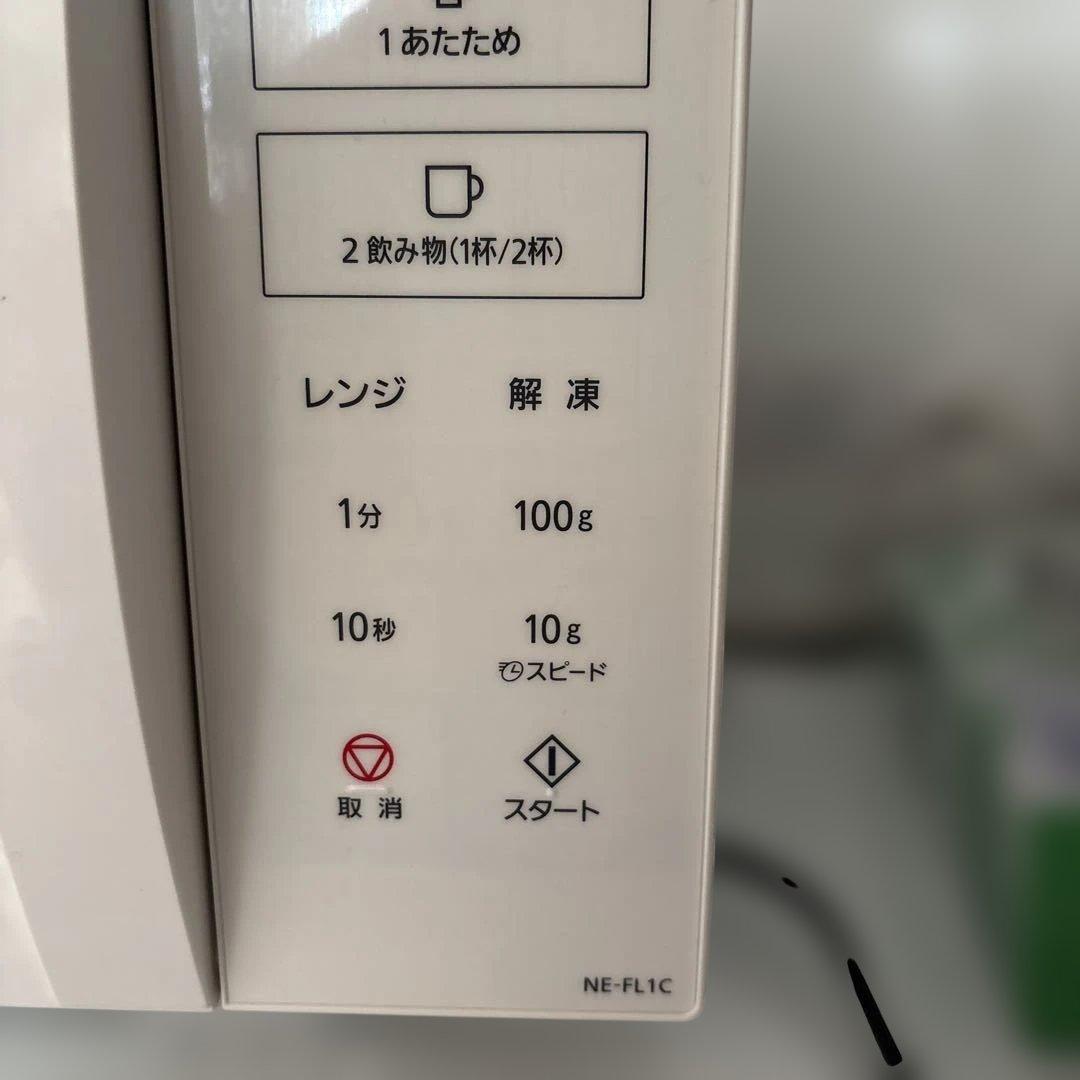 電子レンジ　Panasonic NE-FL1-C-W