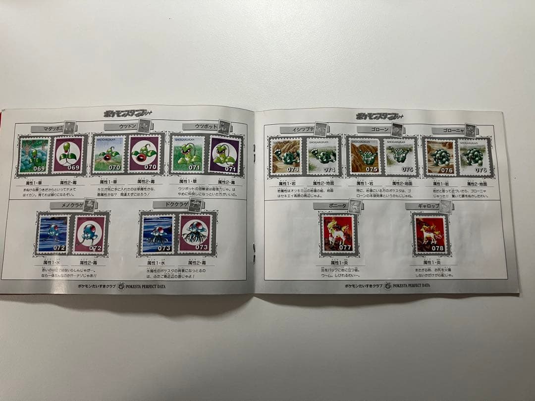 ポケモンスタンプ　小学館　ストックブック　ステッカーセット　コンプリート