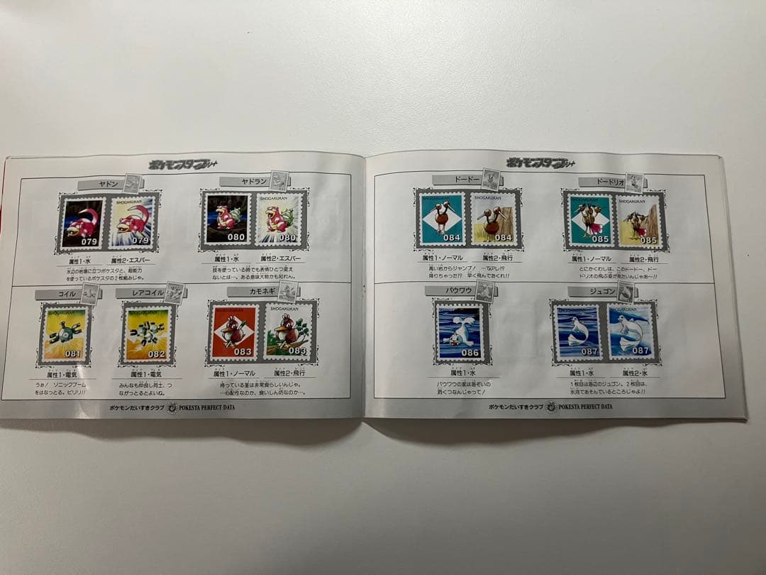 ポケモンスタンプ　小学館　ストックブック　ステッカーセット　コンプリート