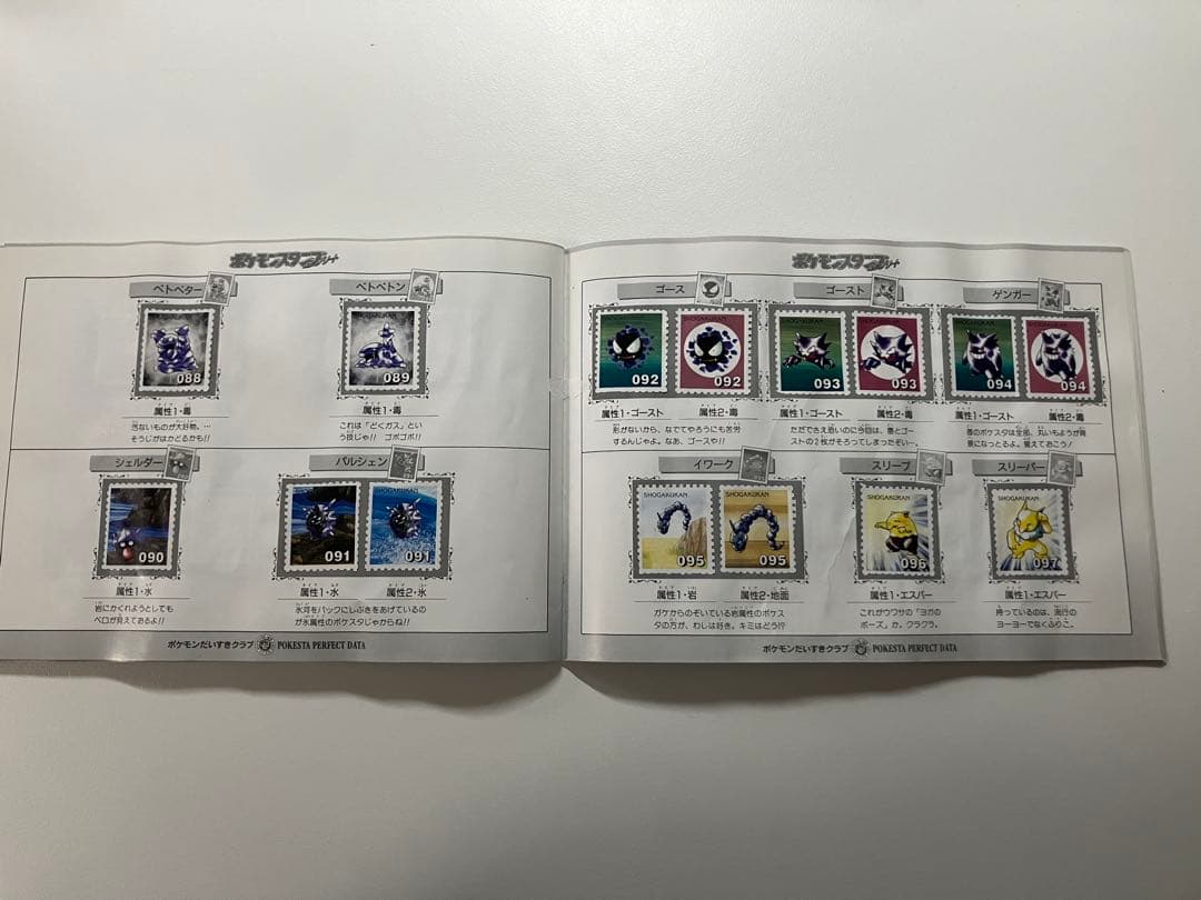 ポケモンスタンプ　小学館　ストックブック　ステッカーセット　コンプリート