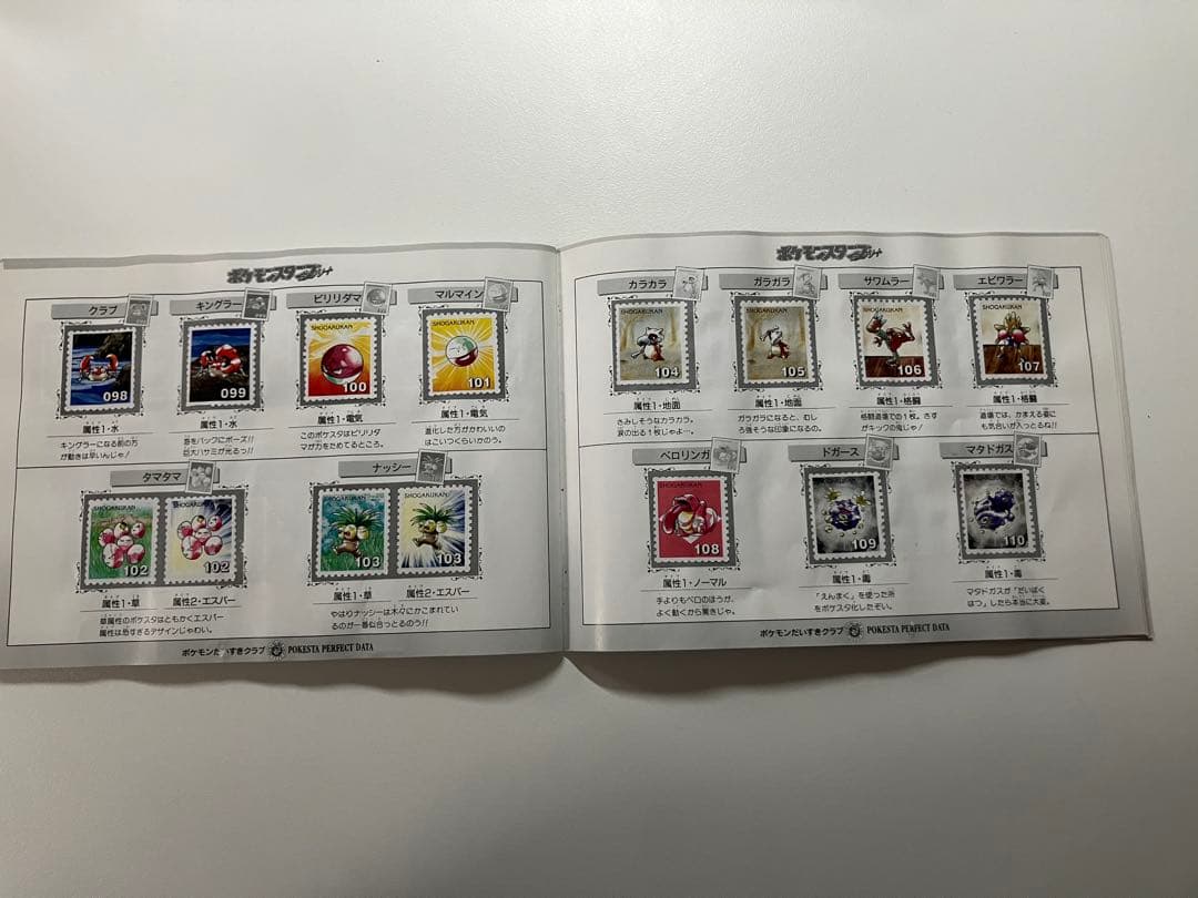 ポケモンスタンプ　小学館　ストックブック　ステッカーセット　コンプリート