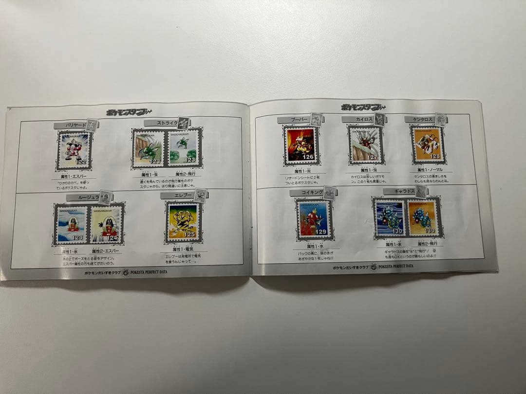 ポケモンスタンプ　小学館　ストックブック　ステッカーセット　コンプリート