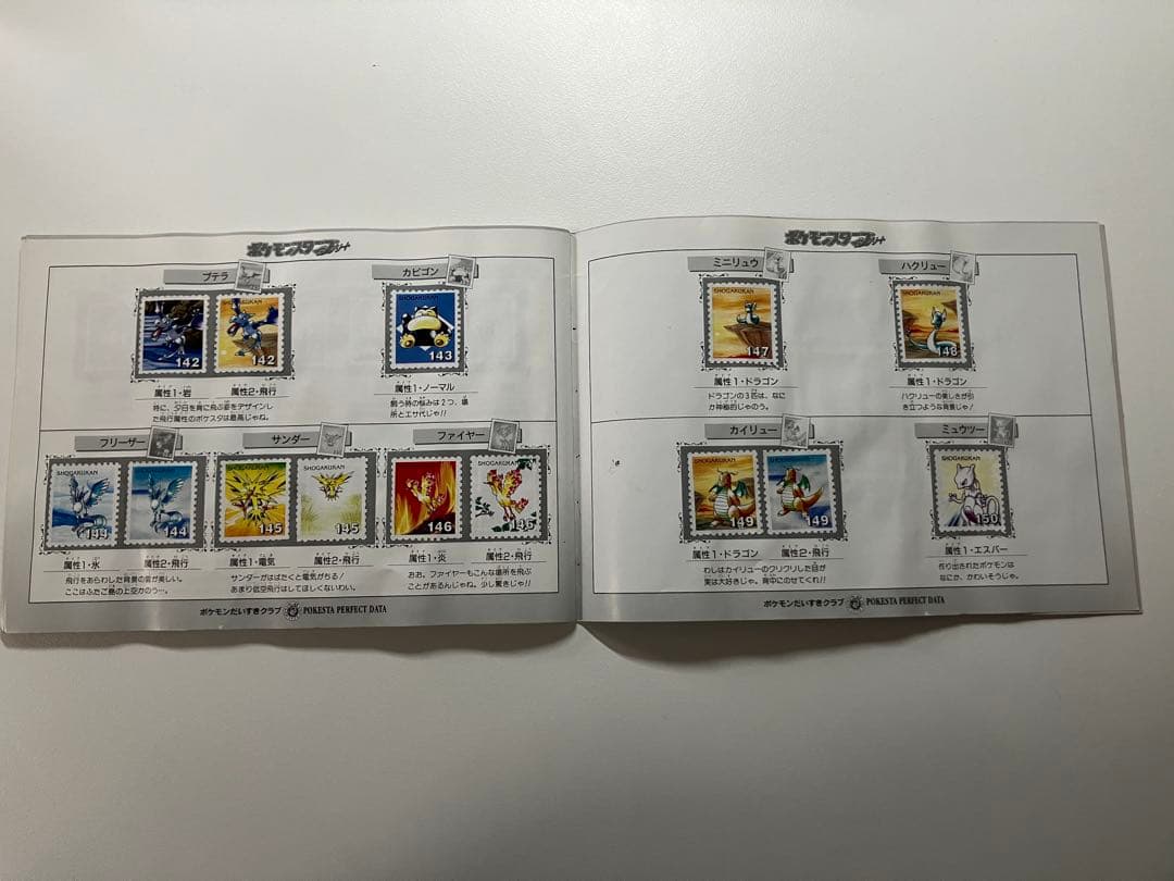 ポケモンスタンプ　小学館　ストックブック　ステッカーセット　コンプリート