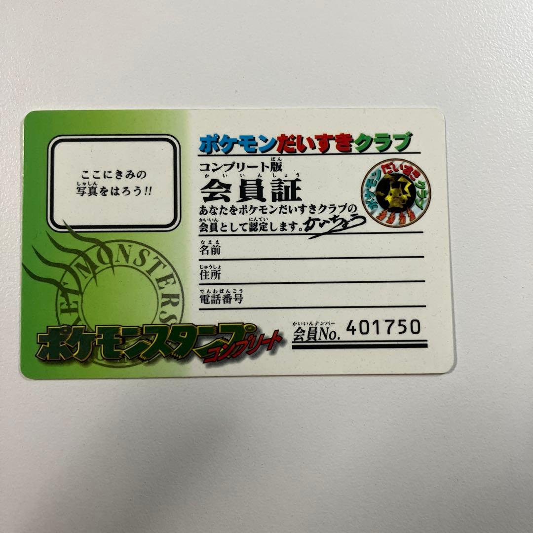 ポケモンスタンプ　小学館　ストックブック　ステッカーセット　コンプリート