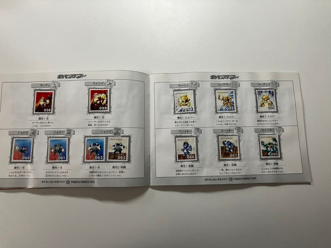 ポケモンスタンプ　小学館　ストックブック　ステッカーセット　コンプリート