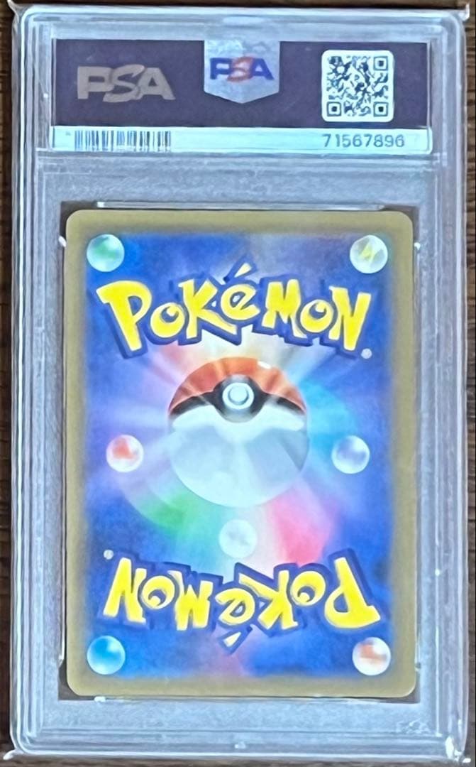 ポケモンカード PSA10 おじょうさま SR 禁断の光
