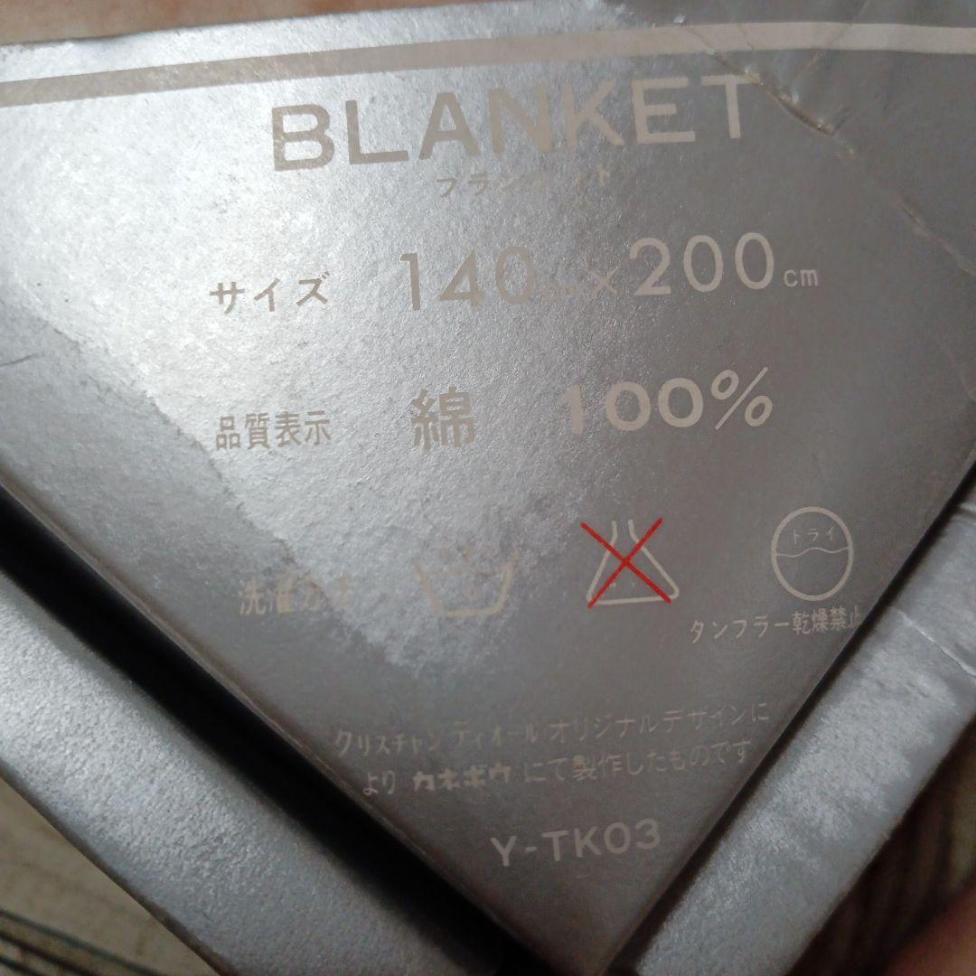 Christian Dior 綿毛布 140×200 cm 綿100%