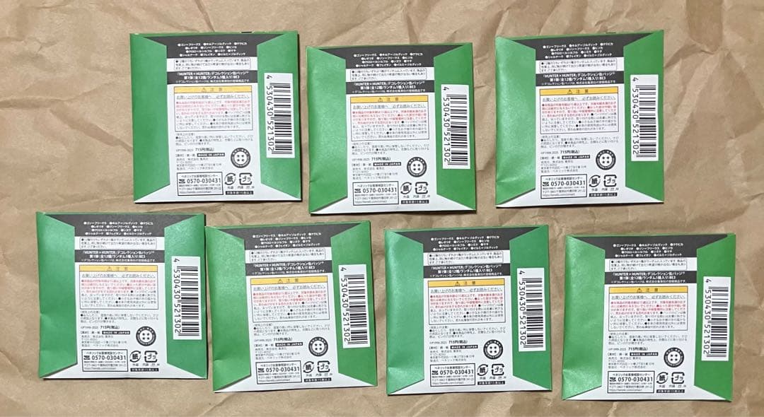 HUNTER×HUNTER デコレクション缶バッジ　未開封　7点