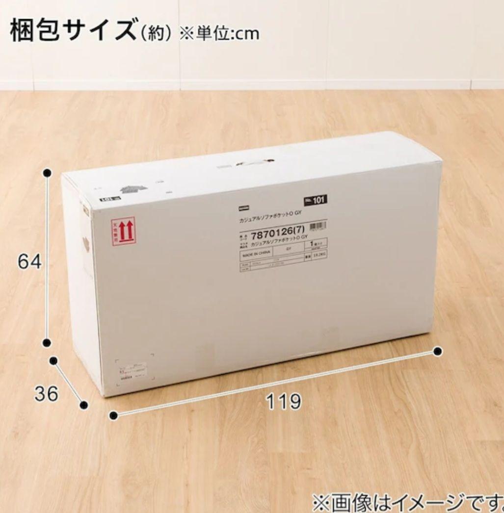 引き取り限定！！ニトリ カジュアルソファー グレー