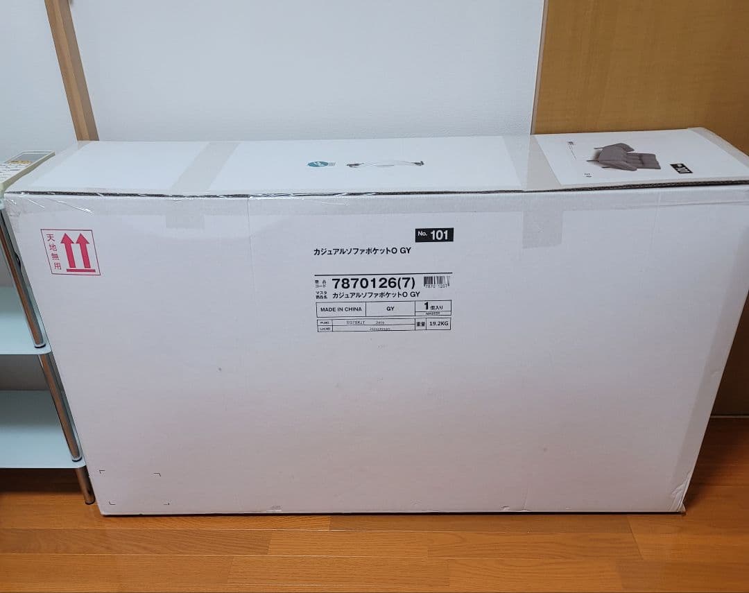 引き取り限定！！ニトリ カジュアルソファー グレー