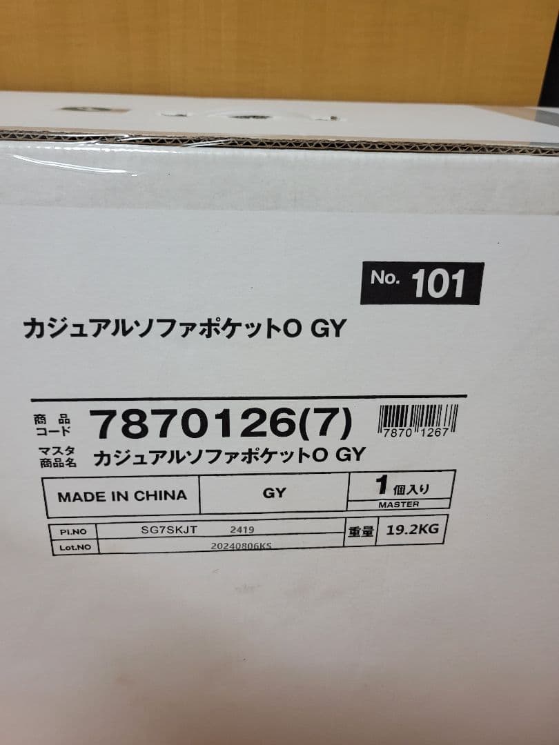 引き取り限定！！ニトリ カジュアルソファー グレー