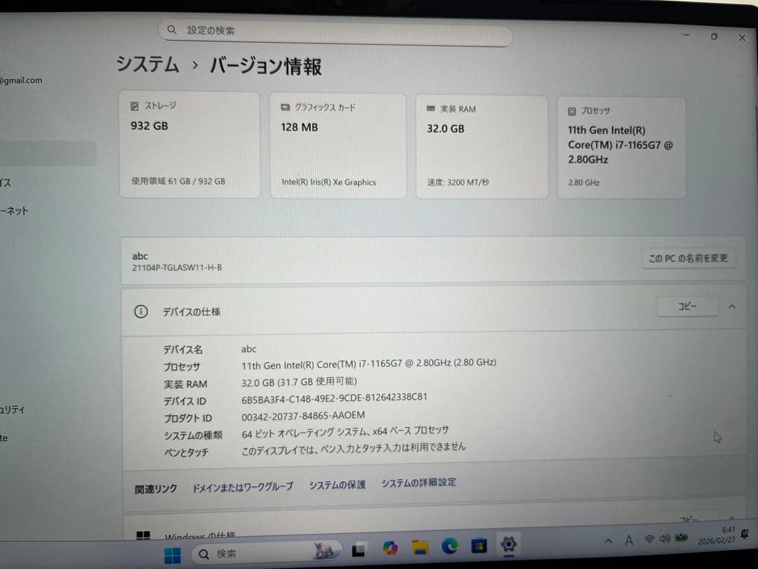その他ノートPC本体 DAIV 4P i7-1165G7/32G/1TB