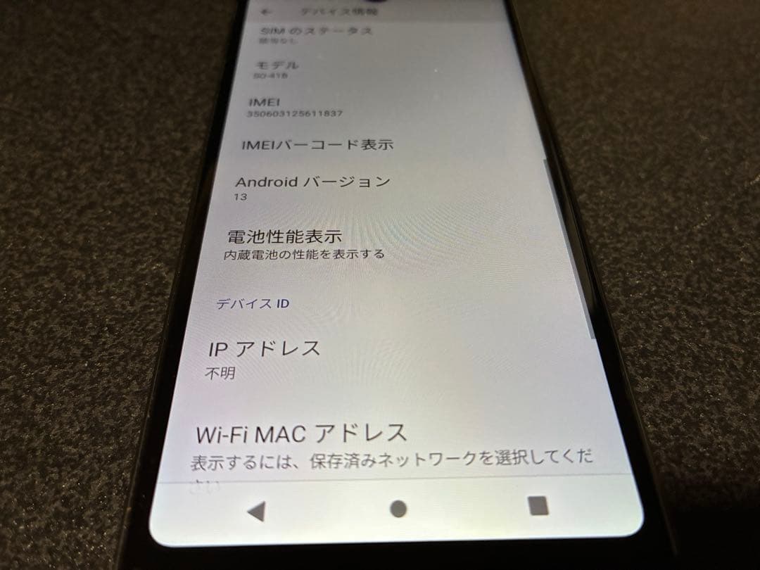 Xperia Ace II SO-41B SIMフリー（本体のみ）