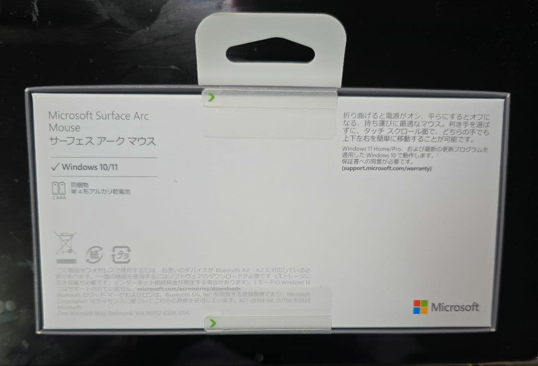 【新品・未開封】 Microsoft Surface Arc Mouse 本体