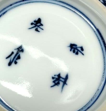 ☆ 平安光泉 清水焼 番茶器揃い